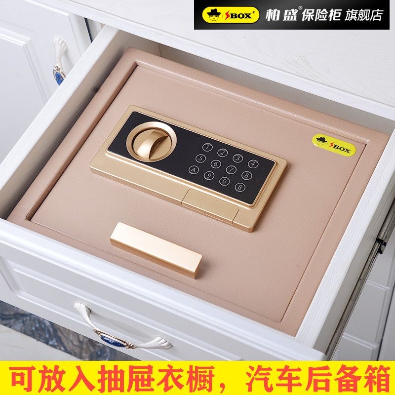 臺灣出貨柏盛家用小型上翻開門可放入衣櫥抽屜保險箱車載後備箱密碼保險櫃