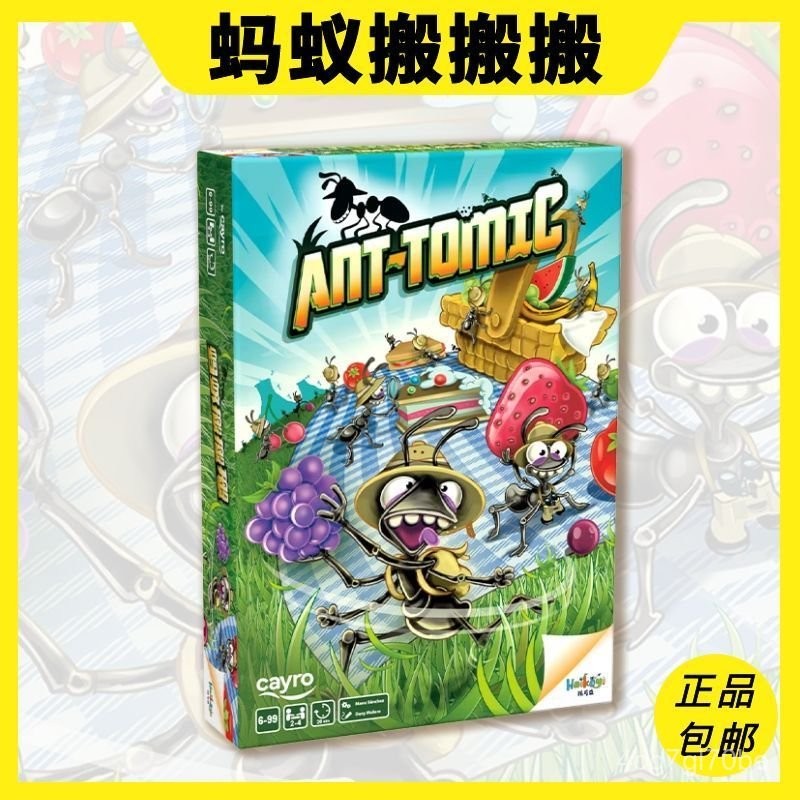 【新品桌遊】【【正版】】桌遊螞蟻搬搬搬孩可益兒童益智觀察力數學運祘策略對戰遊戲5+