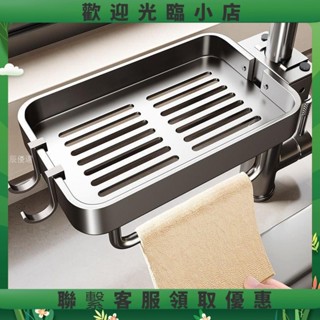 love水槽置物架 水龍頭置物架 抹佈洗碗佈海綿收納架水龍頭瀝水架 水槽收納架 廚房置物龍頭架免打孔多功能壁掛式瀝水架子