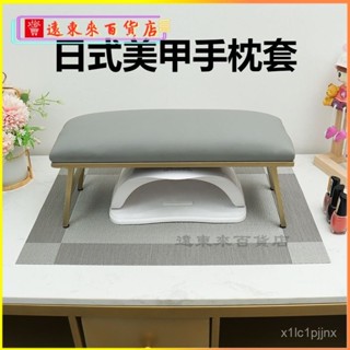 可開發票日式美甲手枕套裝加高穩固鐵藝可放光療燈美甲墊子網紅 網美美甲店工具 日式原木手枕 美甲手枕 美甲工具 美甲手枕組