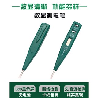 💕最新 熱銷 🔥臺灣出貨 🙏🏻時光文化🙏🏻 感應測電筆 無電池驅動數顯電筆 電工驗電筆 家用測電筆