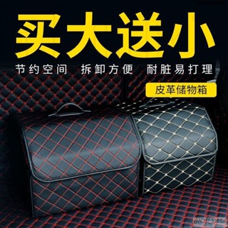 🪐臺灣熱賣🪐 汽車收納箱後備箱儲物箱多功能折置物箱車載整理箱儲物收納箱車用 汽車收納