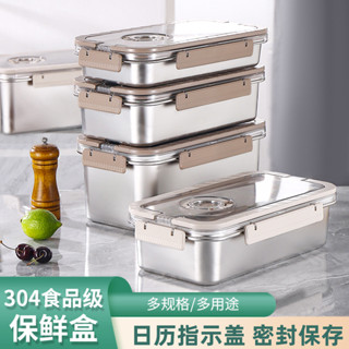 【廚房必備好物🔥限時特賣】304不銹鋼 保鮮盒 食品級飯盒 密封盒 帶飯餐盒 冰箱收納盒 帶手提優質生活廚房必備神器