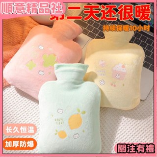 💞 天冷必備💞熱水袋注水式可愛暖毛絨暖手暖腳暖肚子暖手袋灌水加厚防爆暖手袋熱敷袋
