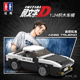 頭文字d ae86模型 積木 拚裝積木 車模型 拚裝模型 樂高 lego 相容樂高 頭文字d積木 豐田ae-86積木汽車
