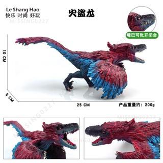 【動物模型】恐龍玩具模型 暴虐霸王龍模型模擬動物套裝 兒童塑膠三角龍翼龍男孩 早教認知禮物
