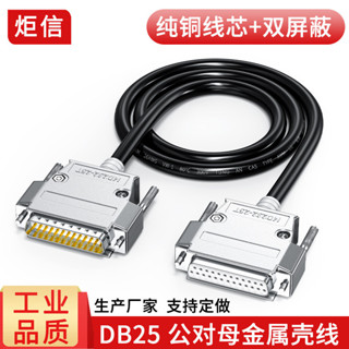 上新DB25延長線25針並口線串列埠線列印機線數據線25針連接線公對母純銅