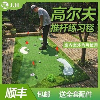 JH高爾夫推桿練習器迷妳辦公室運動果嶺毯GOLF室內外家庭可定製