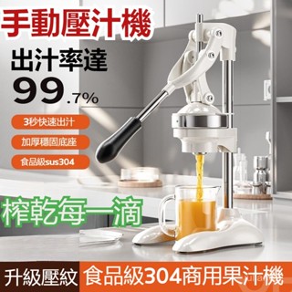 榨杯器 榨汁器手動不銹鋼手壓榨汁器 擠檸檬器 壓汁機擠壓器手動榨汁機擺攤商用擠壓器橙汁專用壓榨器手壓鮮榨神器手工橙子