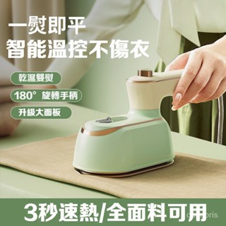 折疊手持掛燙機 掛燙機 蒸汽掛燙機 手持平掛兩用蒸氣熨斗 掛燙熨鬥