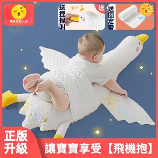 嬰兒排氣枕 緩解脹氣枕 飛機抱枕 安撫趴睡枕 寶寶安撫枕 嬰兒趴睡神器 舒緩脹氣枕 嬰兒安撫枕 寶寶睡覺枕 嬰兒趴睡枕