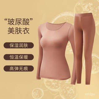🚀臺灣出貨🚀 保暖內衣 玻尿痠 美膚衣套裝 高彈衣 養膚衣 長袖 防靜電 無痕內衣 保暖內衣 女打底衫 2LEZ