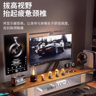 優品 電腦增高架 顯示器託架 桌麵收納架 螢幕架 桌麵電腦架 顯示器增高架 桌麵增高架 螢幕增高架 顯示屏增高架