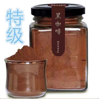 📢臺灣出貨 全場三件九八折📢代購俄羅斯進口純咖啡 80g/瓶 特級黑咖啡 無脂無糖咖啡提神醒腦黑咖啡速溶咖啡