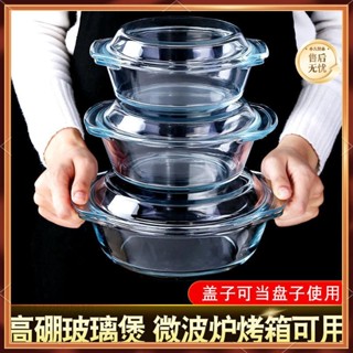 【新品限時福利折扣】 泡麵碗帶蓋 水晶煲 玻璃碗微波爐烤箱專用 耐熱高溫 湯碗 沙拉碗 蒸蛋碗