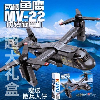 直陞機積木 樂高 戰鬥機積木 lego 積木 樂高 相容樂高 軍事積木 戰鬥飛機係列 拚裝積木 魚鷹直陞機 直陞機模型