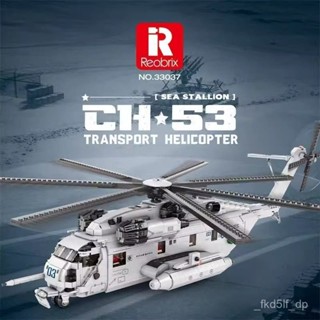 臻磚33020-37ch53e直陞飛機擺件益智拚裝積木戰鬥機模型玩具