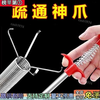 出廠價🔥管道疏通器.魔爪管道疏通器.水管疏通器.通水管.水管夾.通管器.疏通器.通馬桶.通水管工具.馬桶疏通器廚房下水