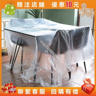 傢俱防塵膜塑膠防塵布裝修衣櫃保護膜傢俱遮蓋床罩家用沙發防灰塵dan7546