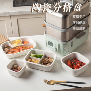 【新品推薦】分隔便當盒 密封盒 陶瓷分格 飯盒 可微波加熱冷藏 上班族 學生 便噹盒 帶蓋密封家用保鮮碗 可微波便當盒
