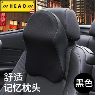 【下殺ing 優選】汽車頭枕 護頸枕 四季通用 車上靠枕 車用記憶棉頭枕 車載靠墊 座椅腰靠 汽車枕頭 旅行頭枕107