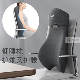 Z`好物推薦腰靠 辦公室靠枕 加高護腰靠墊 辦公室仰睡枕 座椅靠背墊 椅子長腰墊 靠枕 久坐午睡神器