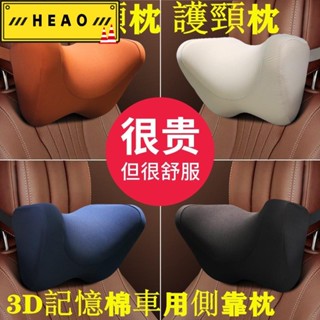 【下殺ing 優選】汽車護頸枕 3D多功能汽車靠墊頭枕U型枕 腰靠枕睡眠枕 座椅頸椎車載車用枕頭睡覺休息記憶棉兒童121