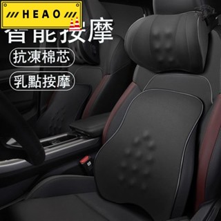 【下殺ing 優選】新款汽車頭枕腰靠套裝 電動按摩護頸枕 護腰護頸 車座椅靠枕 腰靠 記憶棉頸椎脖子枕 按摩枕頭34