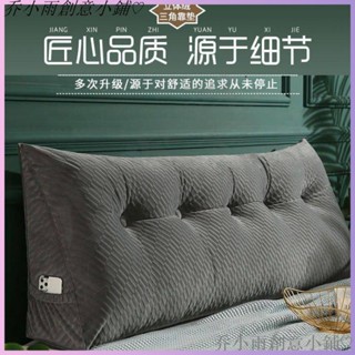 立體絨三角大靠枕 床頭靠墊可拆洗榻榻米雙人床上大靠背 素色簡約床頭靠墊 三角大靠枕榻榻米大靠背 棉麻腰靠背軟