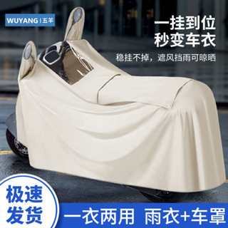 【機車超讚好物】雨衣男款電動電瓶摩託車加大加厚女款雙人全身防暴雨騎行專用雨披