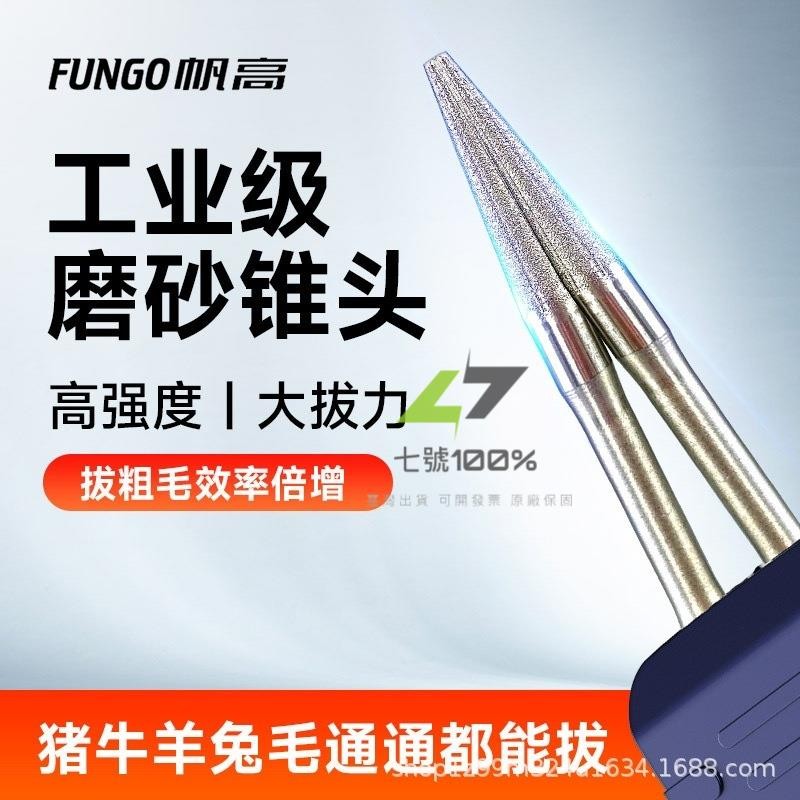 🔥台灣出貨🔥110V/220V電動拔豬毛 除豬毛 脫豬毛 刮豬毛 除牛毛 脫毛機 去牛羊毛 兔毛 豬脫毛器 拔毛家