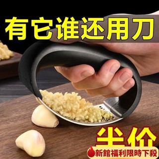 🔥臺灣熱賣🔥蒜泥神器不銹鋼手動304環形壓蒜器臼子搗蒜家用剝蒜器廚房蒜蓉 5KEM