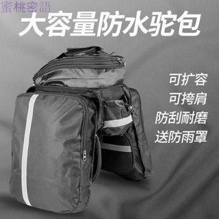 腳踏車包 馬鞍包 後座包 自行車包 自行車尾包 單車包 自行車大容量馱包騎行包多功能馱包山地車旅行馱包後座尾包駝包