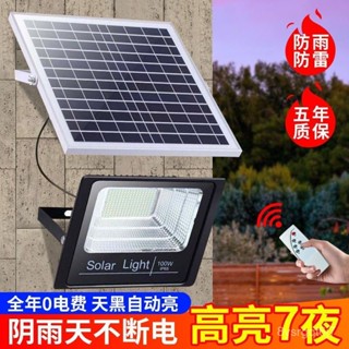 臺灣出貨🌸太陽能燈戶外家用庭院燈超亮LED投光燈室外壁燈全自動太陽能路燈大丸子