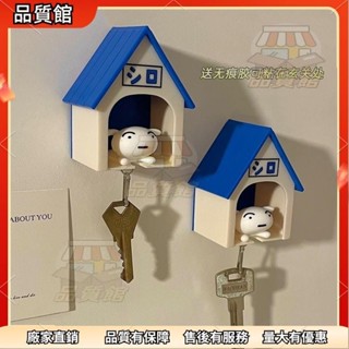 ✨桃園出貨 新款小白鑰匙扣 防丟蠟筆小新鑰匙掛架 屋子玩偶 創意 卡通鑰匙 可愛 創意防丟鑰匙扣 收納掛架2025新