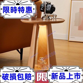 大旺帶燈 實木茶几茶幾 沙發邊幾 客廳桌 小茶幾 圓桌 沙發桌 洽談桌 桌子 客廳小茶几 陽臺小圓桌 沙發邊桌 雙層茶幾