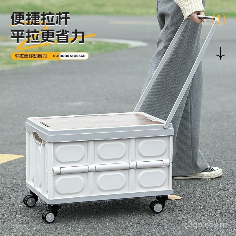 户外折叠拉杆箱便携购物车露营提手野餐篮零食收纳箱后备箱整理箱