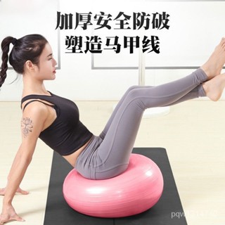 💥全場免運💥 普拉提 甜甜圈瑜伽球 成人運動 瑜伽 甜甜圈 氣球 可坐人 兒童 寶寶 訓練球