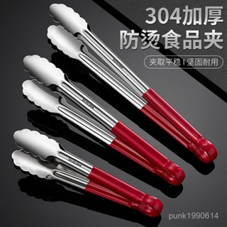 🚁桃園24H出貨🔥304防燙食品夾 油炸夾菜夾子 鐵闆牛排烤肉燒烤碳夾 廚房不銹鋼家用麵包夾 FXVJ