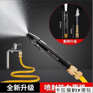 【滿159出貨】多功能噴頭 霧化噴頭 洗車高壓水槍家用套裝便攜噴頭防濺澆花家用高壓洗車機高強水槍