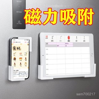生活永珍屋-🌈好物優選🌈多功能磁吸貼手機充電支架創意墻壁掛置物架收納床頭固定懶人通用