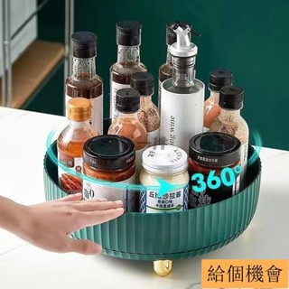 廚房旋轉調料盒 置物架 廚房置物架 整理架 多功能360調味醬油收納架子 輕奢水果盤 醬醋調味料收納盒S15