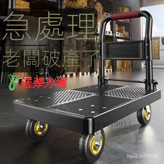 免運🤑 (10年不換車)四輪小推車拉貨小拉車擺攤推貨平闆車折疊拖車手推車