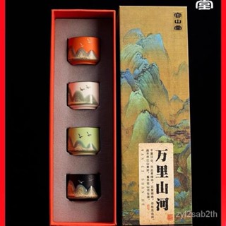 MIOM 國潮故宮文創禮物茶杯酒杯禮盒套組父親節中秋送長輩老師伴手禮品