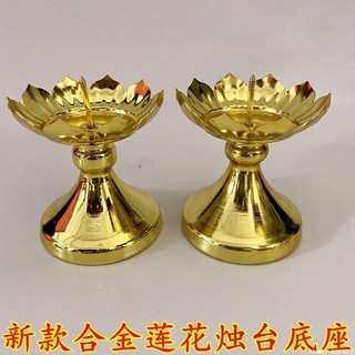 🔥臺灣出貨🔥酥油燈座 大悲咒 佛燈座 新款合金蓮花燭臺底座家用供佛拜神擺件法式復古風蠟燭底盤一體的