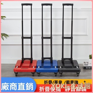 折疊手推車 免組裝 塑鋼推車 可報帳 司機物流載貨車 工具車 折疊拉車拉貨家用平闆車手推車搬運車行李車小推車便攜拖車拉桿