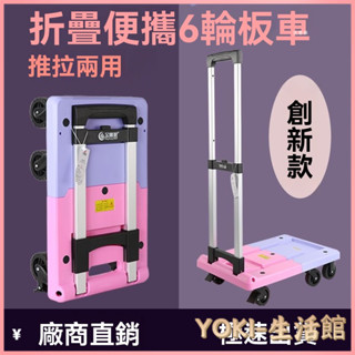 折疊手推車 免組裝 塑鋼推車 可報帳 司機物流載貨車 工具車 手推車靜音平闆搬運拉貨車小拖車折疊便攜小推車家用手拉車行李