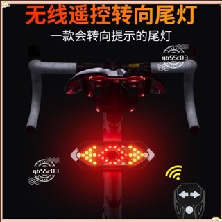 臺灣公司貨🔥腳踏車後燈 腳踏車尾燈 腳踏車警示燈 自行車尾燈 自行車後燈 單車尾燈 單車後燈 自行車方向燈 單車方向燈