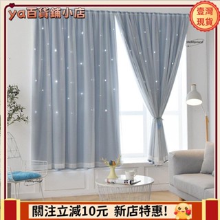 🔥新品下殺🔥加厚魔術貼窗簾 高遮光窗簾 遮光窗簾 魔鬼氈窗簾 免打孔 隔音隔熱遮光防曬 安裝簡便魔術貼 自粘窗簾布