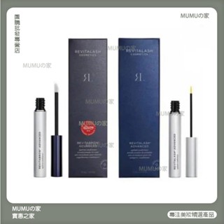 MUMUの家💞 RevitaLash芮薇塔 睫毛滋養液 眉毛精華液 美國製造 睫毛液 睫毛